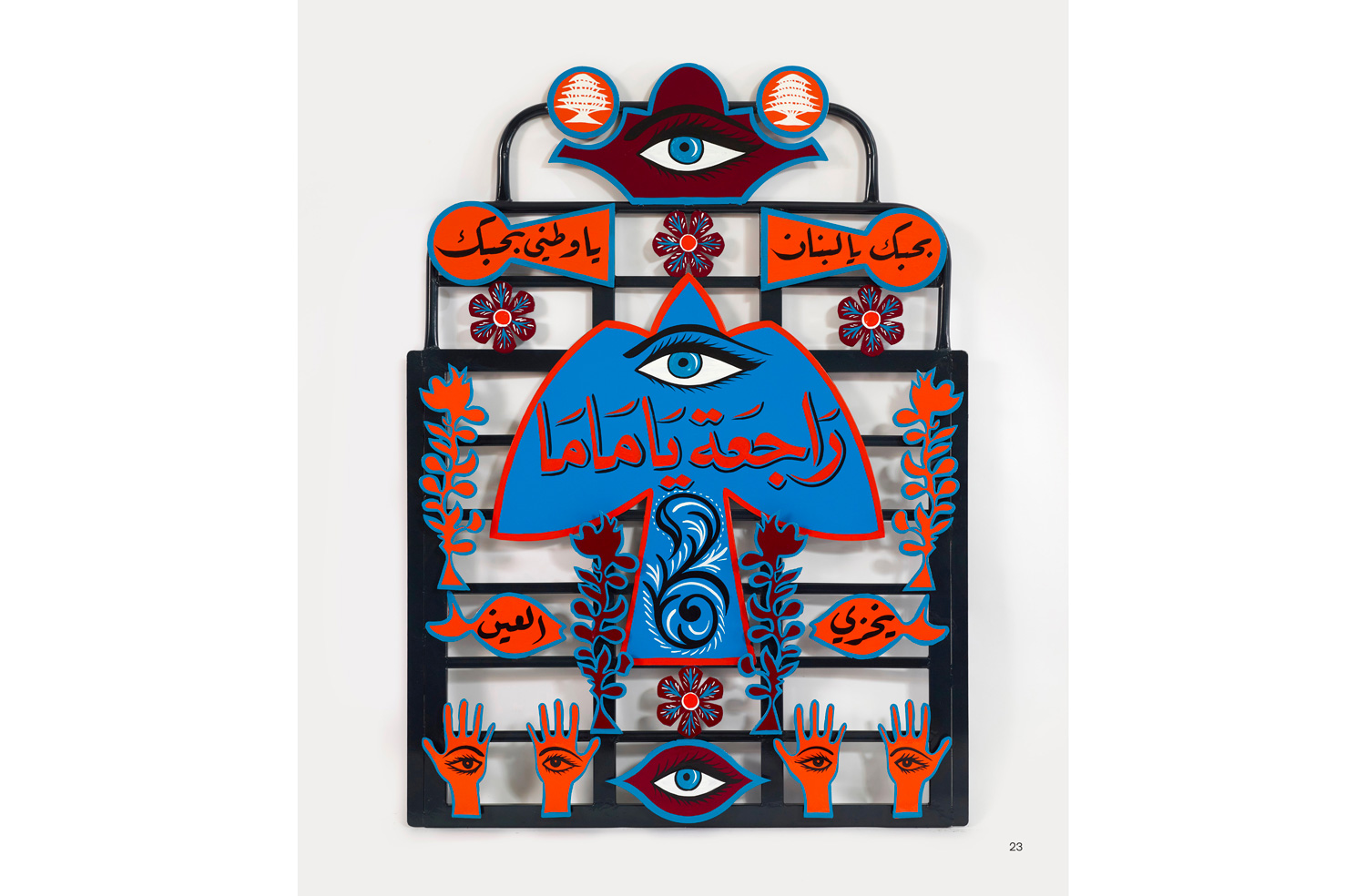 image Katya-Traboulsi,-Rejaa-ya-mama-(Maman,-je-reviens),-2022,-installation-murale,-métal-peint-à-la-main,-160x120cm